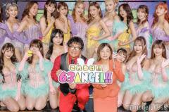 63ANGEL（旧バーレスク東京）ショーダンサー、新番組でバラエティ初挑戦 演出家は“恵比寿マスカッツ超え”宣言のイメージ画像