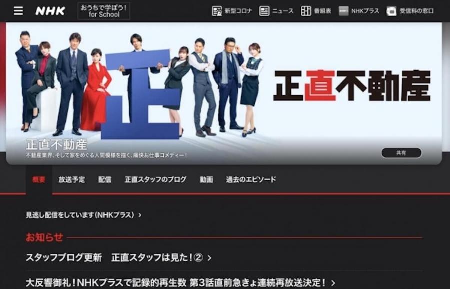 『正直不動産』美しすぎる山Pの肌に加工疑惑が浮上「不自然で気持ち悪い」