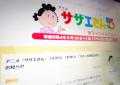 サザエさん、桂玲子さんが長年担当し..