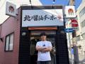 大人気ラーメンYouTuber、ラーメン店の..