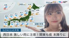 西日本 激しい雨に注意！関東も夜 本降り