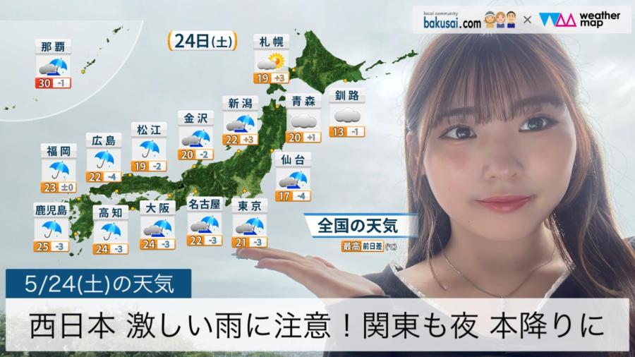 西日本 激しい雨に注意！関東も夜 本降りのイメージ画像