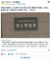 深夜の道路上で全裸で叫び回る女性 警..