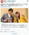 【芸能】永野芽郁＆田中圭の不倫疑惑で浮き彫りになった社会の問題点…『密室で男女が過ごす＝肉体関係あり』は古くて危険な思考