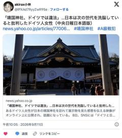 靖国神社を訪れたドイツ人「靖国神社はドイツでは違法。日本人は戦犯を神のように祀っている」