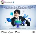 桜田通、12月7日の33歳誕生日にバース..