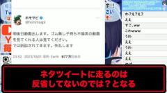 ポケカメンがホモサピの炎上を解説！！ネタに走ってまた燃えた！？【不倫】