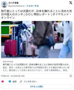 在日中国人富豪「日本は多様な生き方を許容する社会ではなく、同質性を強要する社会。カナダ引っ越す」のイメージ画像