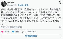 リベラル「参政党に入れてる人が周りにいたら縁切る」👈社会から孤立してしまうｗｗｗ