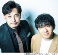 アルコ＆ピース平子、“揉めてる”み..