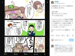 SNSのDMや広告等でイラストレーターを狙った詐欺が多発甘い誘惑にご注意を