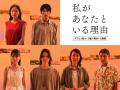蓮佛美沙子＆溝端淳平、夫婦役でW主演..