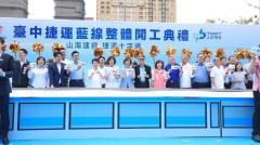 台中メトロブルーライン工事が始動！「黄金十字」ネットワークが山と海、屯区と市街地の交通動脈を結ぶ