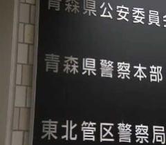 女子中学生への性的暴行疑いで中学校教諭の男を起訴 青森地検のイメージ画像