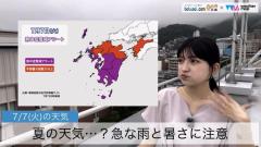 夏の天気…？急な雨と暑さに注意