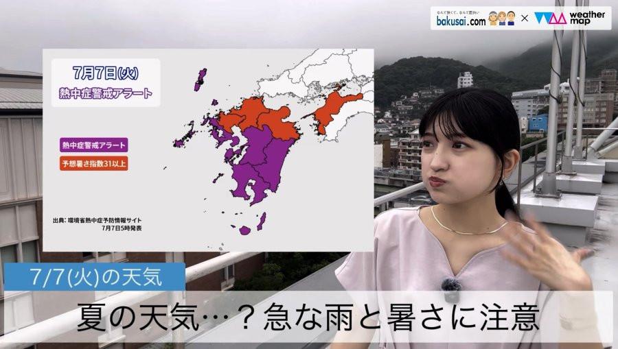 夏の天気…？急な雨と暑さに注意のイメージ画像