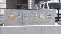 飼い猫を足蹴りするなどして殺したか 70代男性を書類送検＝静岡・湖西市