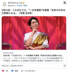くわばたりえ、“一夫多妻制”を提案のイメージ画像