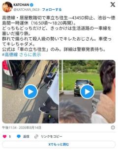 つい来た！撮り鉄を狙った殺人未遂事件が発生！酒車カスが踏切で邪魔な撮り鉄集団に突っ込むのイメージ画像