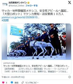 メキシコ「世界の皆さん、メキシコは安全です」