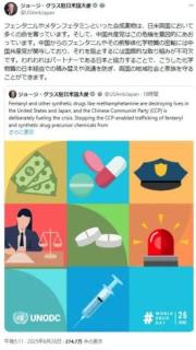 《衝撃報道》合成麻薬「フェンタニル」が名古屋を拠点にアメリカに密輸か 日本でも薬物汚染広がる可能性、中毒者の目撃情報も飛び交うのイメージ画像
