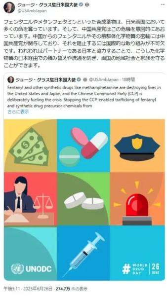 《衝撃報道》合成麻薬「フェンタニル」が名古屋を拠点にアメリカに密輸か 日本でも薬物汚染広がる可能性、中毒者の目撃情報も飛び交う