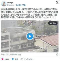 東京・北区の小学校で出火 音楽室が火元か、10人けがのイメージ画像
