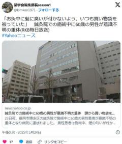 「お灸中に髪に臭いが付かないよう、いつも買い物袋を被っていた」鍼灸院での施術中に60歳の男性が意識不明の重体のイメージ画像