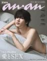 Snow Man深澤辰哉「anan」SEX特集で表紙「..