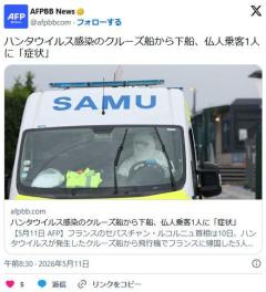 【ハンタウイルス】感染のクルーズ船から下船、仏人乗客1人に「症状」のイメージ画像
