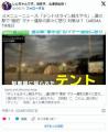 生粋の日本人さん、ついに道の駅で”..