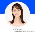 TBS山本恵里伽アナ、結婚式直前に恋人..