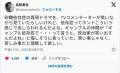 【芸能】過去に薬物依存症の高知東生..
