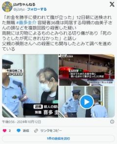 【画像】無職でハゲのけいすけ（36）、両親を殺害のイメージ画像