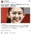 【芸能】ゆうちゃみ　風呂で「お母さんにお股まで洗ってもらってる」  共演者に暴露され…　衝撃の返答