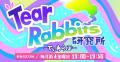 渋谷<strong>クロスFM</strong>にてラジオ番組『Tear Rabbit..