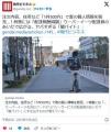 【闇バイト】注文内容、住所など「1件..