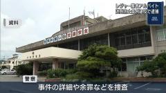 本部のビーチのシャワー室でマリンレジャーバイトの男が盗撮 沖縄