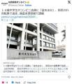 【香川】１４歳中学生がコンビニ店員..