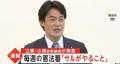 【速報】毎週の憲法審「サルがやること」 立憲・小西参院議員が発言