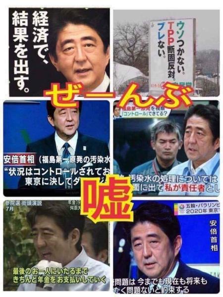 「安倍的なもの」、・