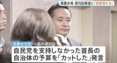 自民党暴走 簗農水大臣「就任前の活動に関わる事柄」と説明避ける 自民党不支持の自治体の“予算カット”発言の週刊誌報道めぐりのイメージ画像