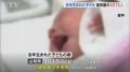 去年生まれた赤ちゃんは4015人 過去最少を更新 合計特殊出生率も1.23で過去最低 山梨