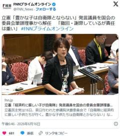 立憲「経済的に厳しい子が自衛隊」発言議員を委員会筆頭理事解任 「撤回・謝罪しているが責任は重い」のイメージ画像