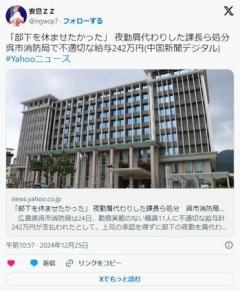 有能課長 「いいよいいよ、お前ら疲れてんだろ。俺が夜勤代わりにやっとくから」 → 処分のイメージ画像