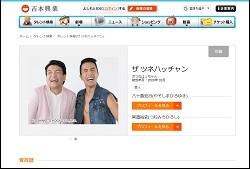 お笑いｺﾝﾋﾞ・2700に囁かれる失踪説 舞台ｷｬﾝｾﾙ、Twitter沈黙