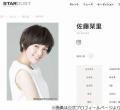 佐藤栞里「初めての“横から観るHANA”..