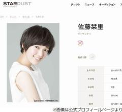 佐藤栞里「初めての“横から観るHANA”」に感激、「THE MUSIC DAY」の裏話