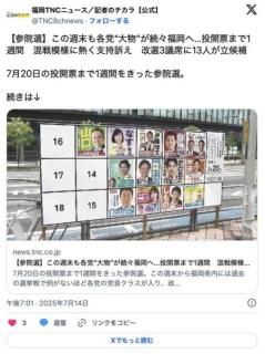 【立憲】野田代表「日本が日本人ファーストと言ったら、誰も日本に来なくなりますよ。そんなんでいいんですか、皆さん」のイメージ画像