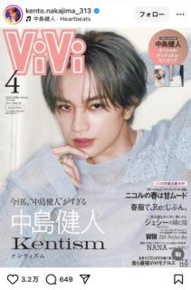 これぞ”Kentism（ケンティズム）”中島健人、初の単独表紙で圧倒的な美を披露「何でこんなかっこいいの！？」「たまらん最高」